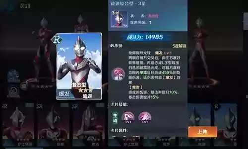 奥特曼三加阵容搭配