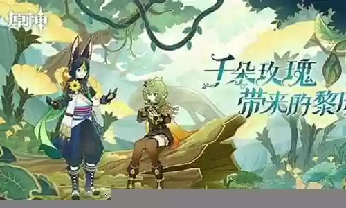 蕈兽阵容搭配