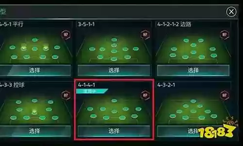 近代最强中场阵容搭配