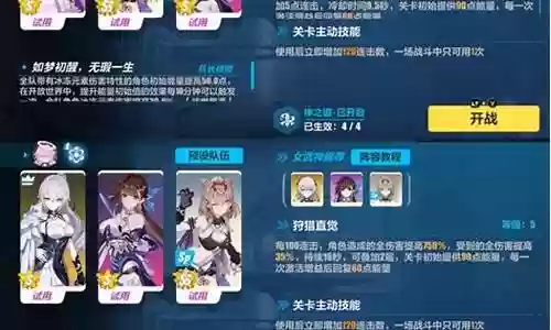 追猎打法阵容搭配攻略
