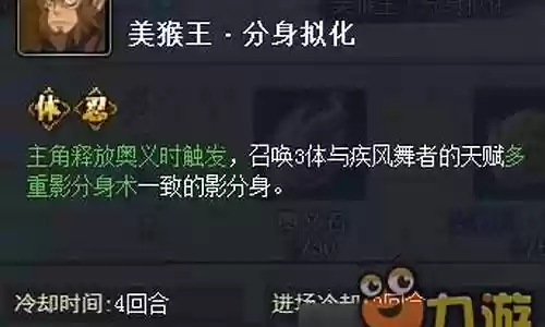 美猴王阵容搭配