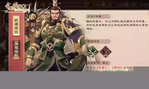 刘备孙策怎么搭配阵容