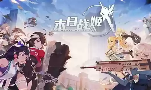 末日求生指南阵容搭配