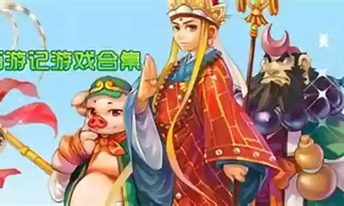暗黑西游记前期阵容搭配