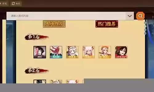 红叶推荐阵容最新搭配图片插图