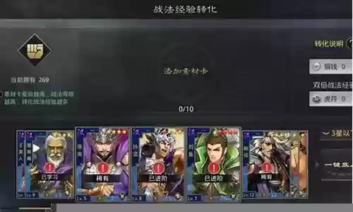 率土之滨 五星 阵容搭配