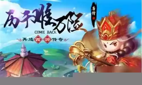 西游冒险阵容搭配推荐最新