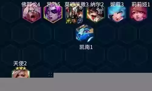 天使阵容简单搭配推荐图片