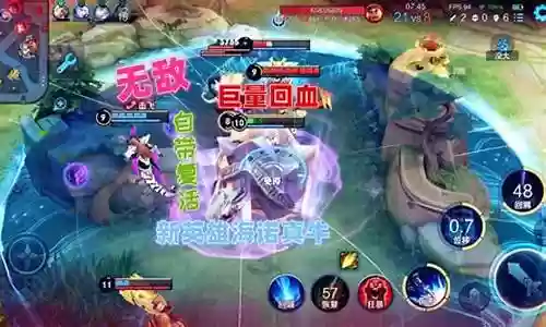 王者荣耀无敌复活阵容搭配