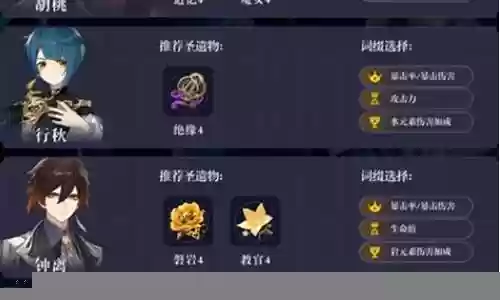 夜兰单金阵容搭配