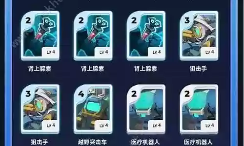 伊甸之战帝国搭配阵容