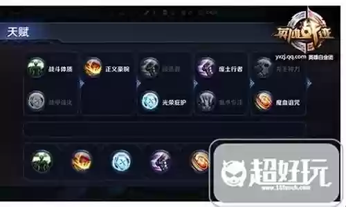 盘古廉颇阵容搭配攻略视频插图