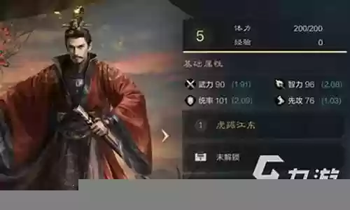 三国孙权阵容搭配