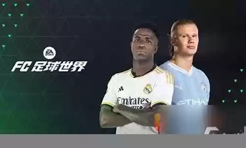 足球传奇前期阵容搭配排行插图