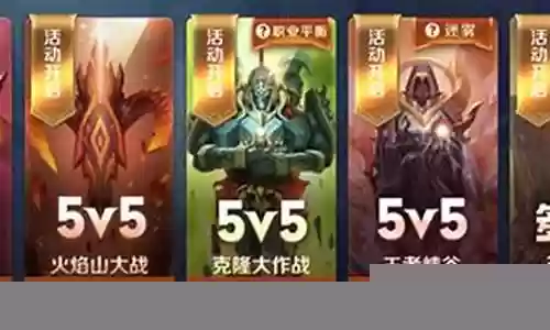 王者荣耀娱乐模式搭配阵容