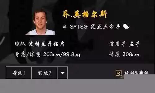 平民球员推荐射手阵容搭配