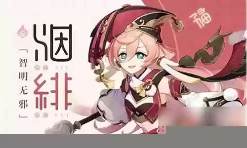 烟绯新手前期阵容搭配
