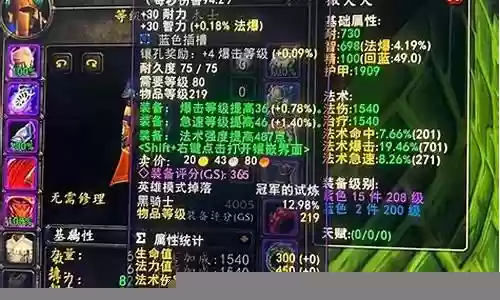 冠军试炼高阶阵容搭配推荐