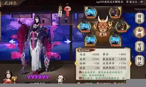 大蛇麒麟阵容御魂搭配