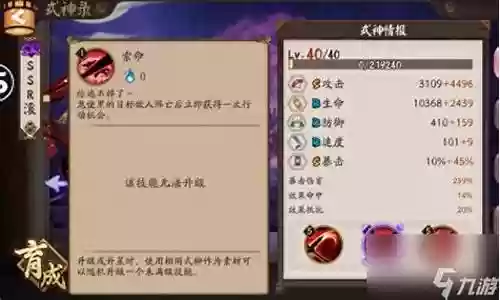 鬼使黑搭配阵容2020