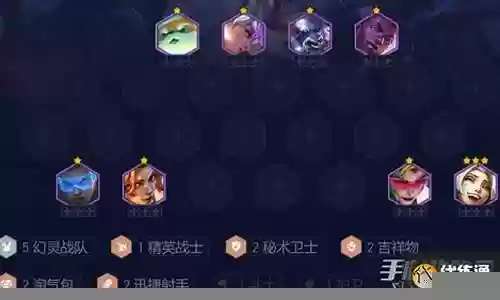 战队冲击阵容怎么搭配的