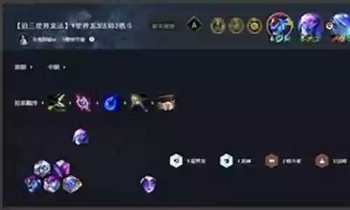 星界龙阵容搭配新手