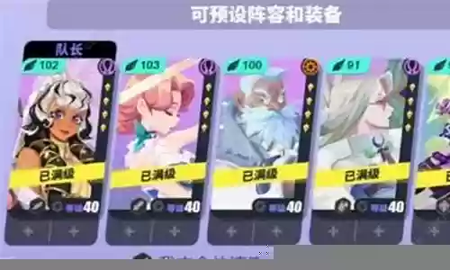 众神阵容搭配攻略图