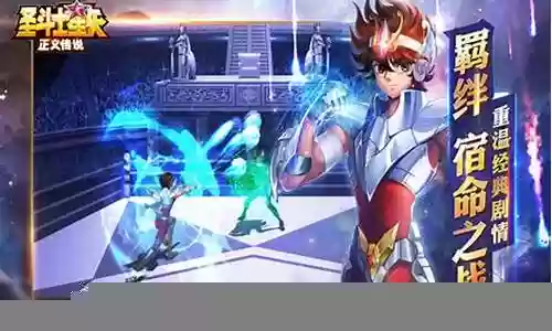 圣斗士星矢流血阵容搭配