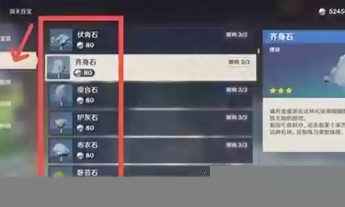 原神岩石角阵容搭配