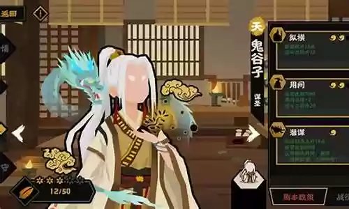 鬼谷子阵容搭配五排