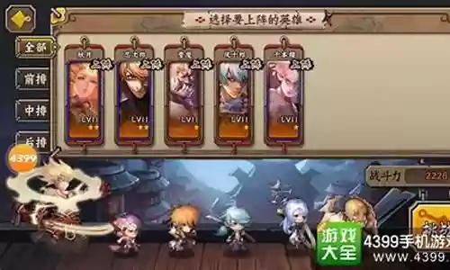 为什么要合理搭配阵容
