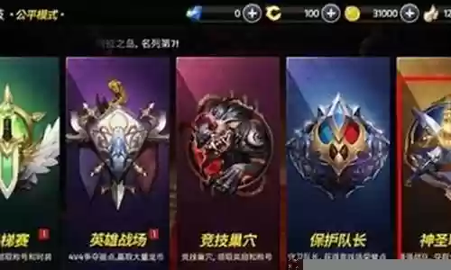 神圣联盟阵容搭配攻略最新