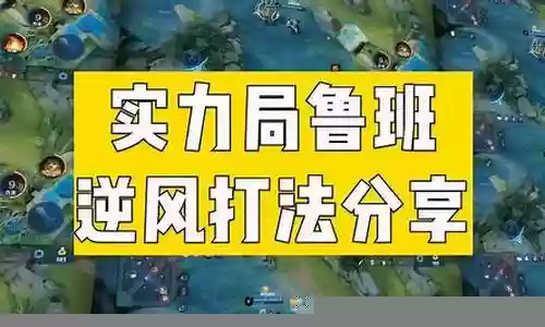 逆风局队友搭配阵容最新