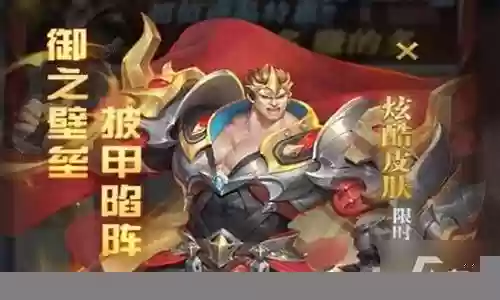 板甲巨犀阵容搭配