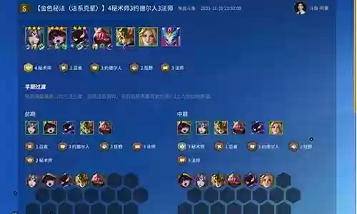 时空裂痕法师克星阵容搭配