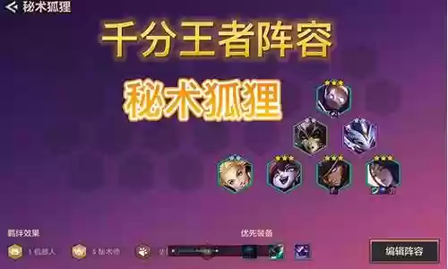 小米游戏助手王者阵容搭配