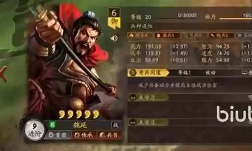 魏公子兵法最强阵容搭配插图