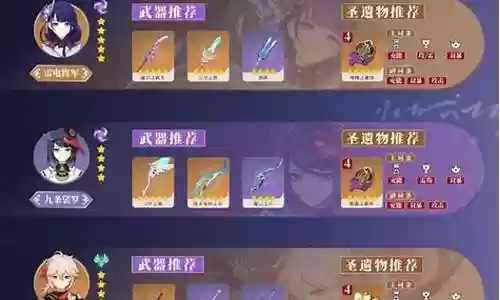 雷神四反派阵容搭配