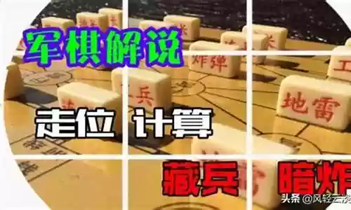 军棋如何搭配阵容最好呢