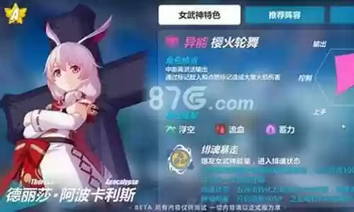 崩坏3黑核阵容搭配