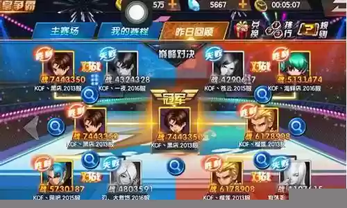 拳皇终极之战双子阵容搭配