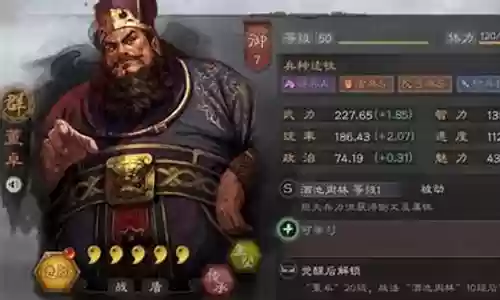 董卓阵容有哪些武将搭配