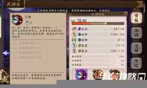丑时之女副本阵容搭配