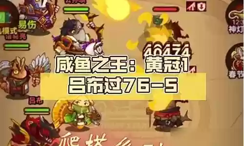 吕布推塔阵容搭配最新