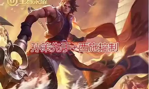 西施玄策最强搭配阵容