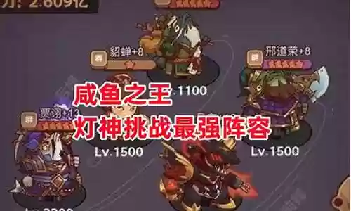 最强挑战搭配阵容图鉴大全插图