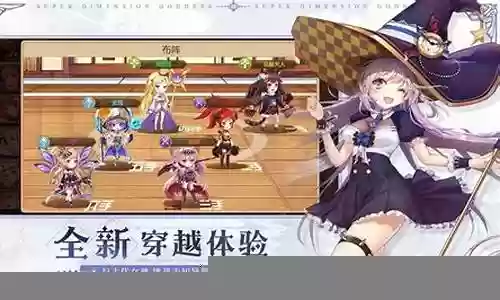 四女神阵容搭配