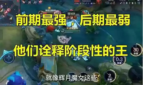 王者前期最弱阵容搭配图
