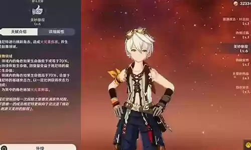 零氪钟离阵容搭配推荐