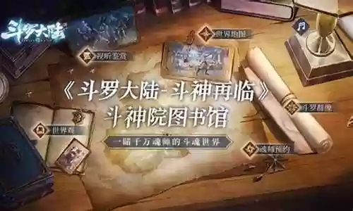 毒斗罗新手阵容搭配